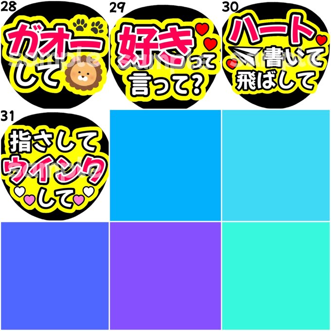 即購入可能】指さして ファンサうちわ カンペうちわ うちわ文字 即購入可能】指さして ファンサうちわ カンペうちわ うちわ文字