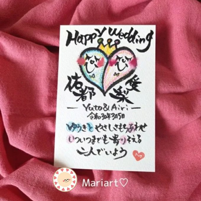 ポエム 結婚 ポストカード 結婚祝い 記念日 夫婦 結婚記念日 ハート ネームインポエム イラスト 名入れ 手書き 手描き ポエム お誕生日 プレゼント 筆文字 Minne 日本最大級のハンドメイド 手作り通販サイト ポエム 結婚 ポストカード 結婚祝い 記念日 夫婦 結婚記念日 ハート ネームインポエム イラスト 名入れ 手書き 手描き ポエム お誕生日 プレゼント 筆文字 Minne 日本最大級のハンドメイド 手作り通販サイト