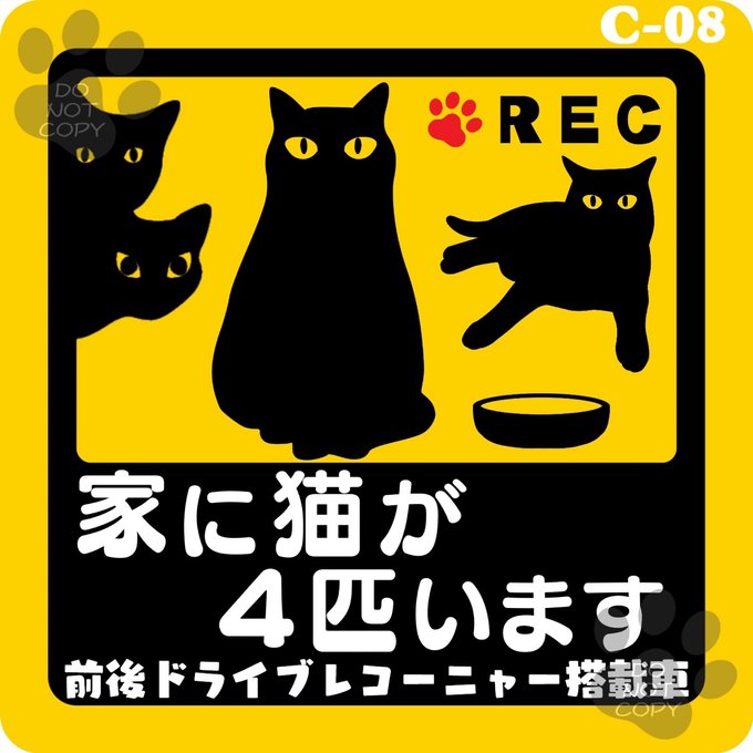 ☆チャリティー☆ ハンドメイドステッカー 家に猫が4匹います*C08