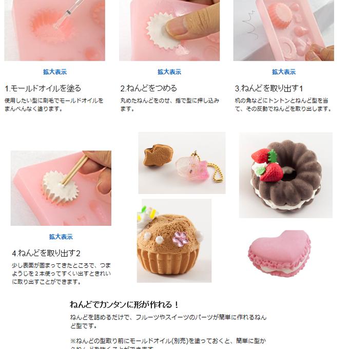 ねんど型デコラージュ （１個） パジコ/PADICO | minne 日本最大級のハンドメイド・手作り通販サイト