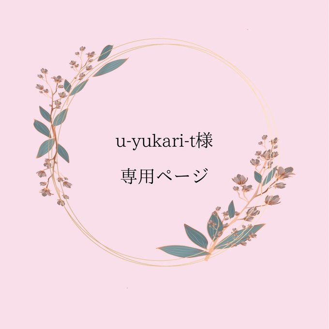 u-yukari-t様専用ページ（羽織袴、5歳七五三、七五三着物） - 七五三