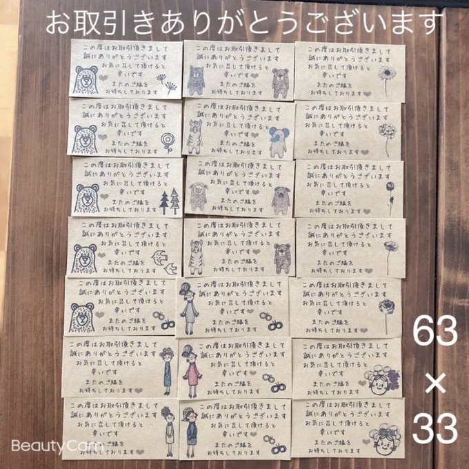 63×33サイズ サンキューシール お取引ありがとうございます 63×33サイズ サンキューシール お取引ありがとうございます