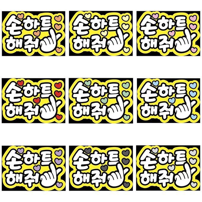 カンペうちわオーダーページ1枚300円〜♡ (1枚250円ꕀ カンペうちわオーダーページ1枚300円〜♡ (1枚250円ꕀ