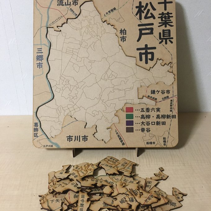 小栗信太郎さん作　木製地図パズル　千葉県