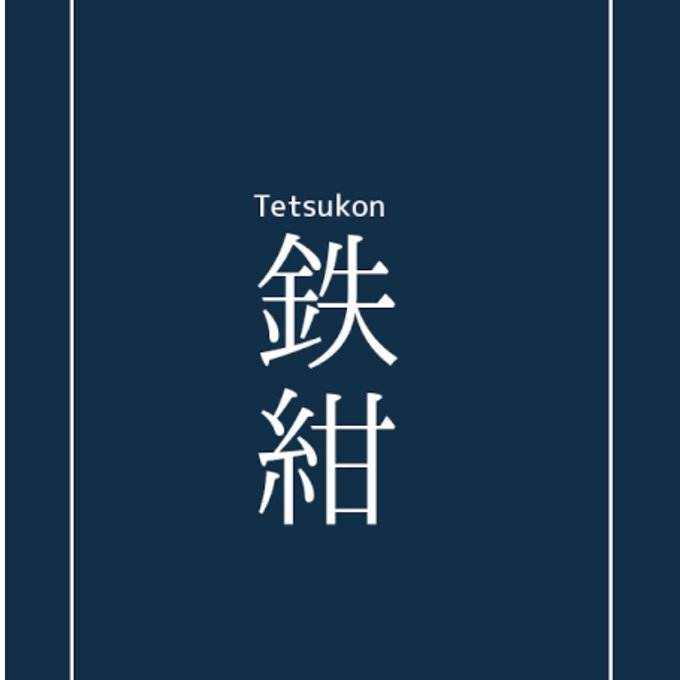 作品画像11枚目