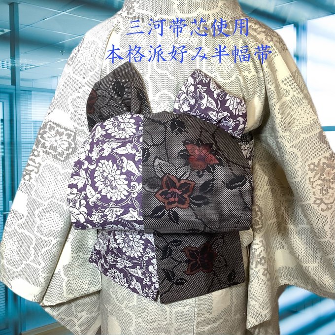 正絹　7マルキ大島紬と唐花染めの本格派リバーシブル半幅帯　三河帯芯使用　一点物