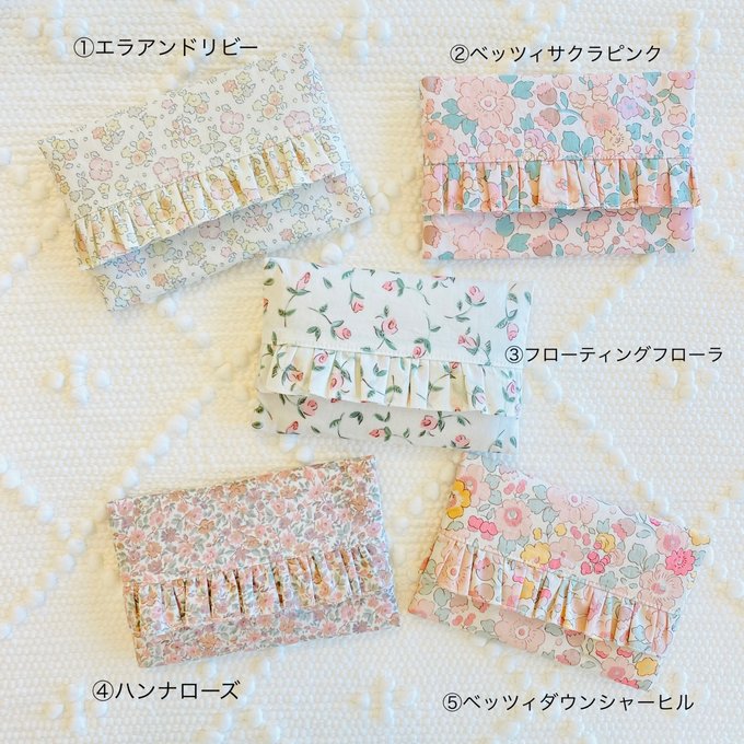 再販】フリルポケットティッシュケース♡リバティ生地使用 - akn021