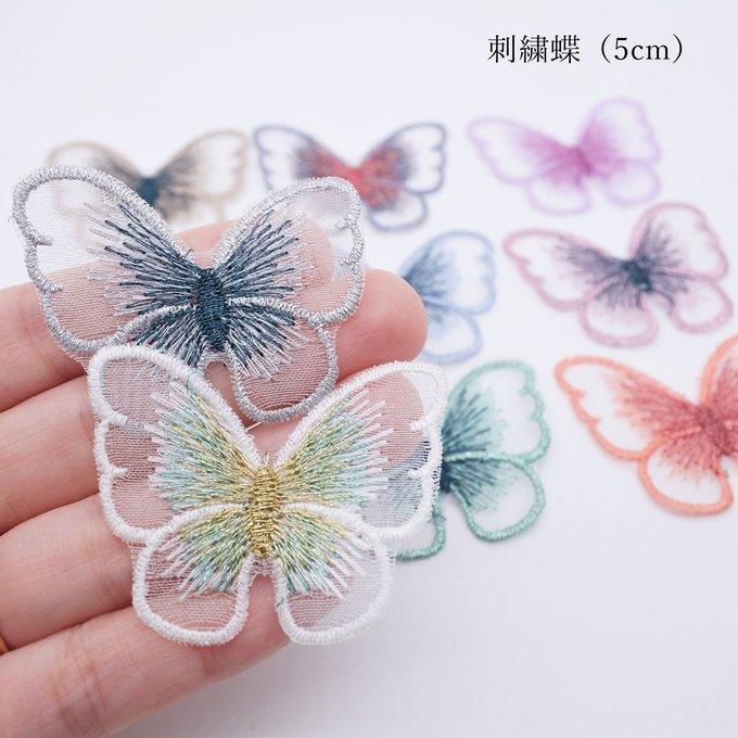 SALE【8枚→14枚】刺繍蝶(大)5cm L-ブラックゴールド SALE【8枚→14枚】刺繍蝶(大)5cm L-ブラックゴールド
