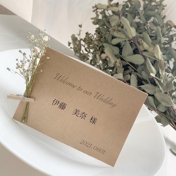 ドライフラワー 席札 1枚220円 結婚式 ウェディング soleil levant minne 国内最大級のハンドメイド・手作り通販サイト