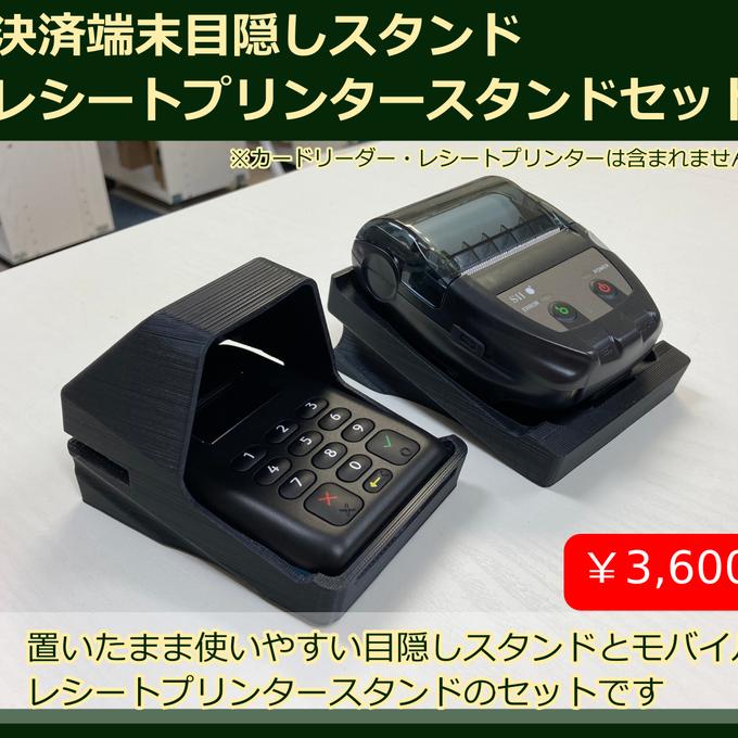 エアレジ Air Pay カードリーダー プリンター内蔵 - 店舗用品