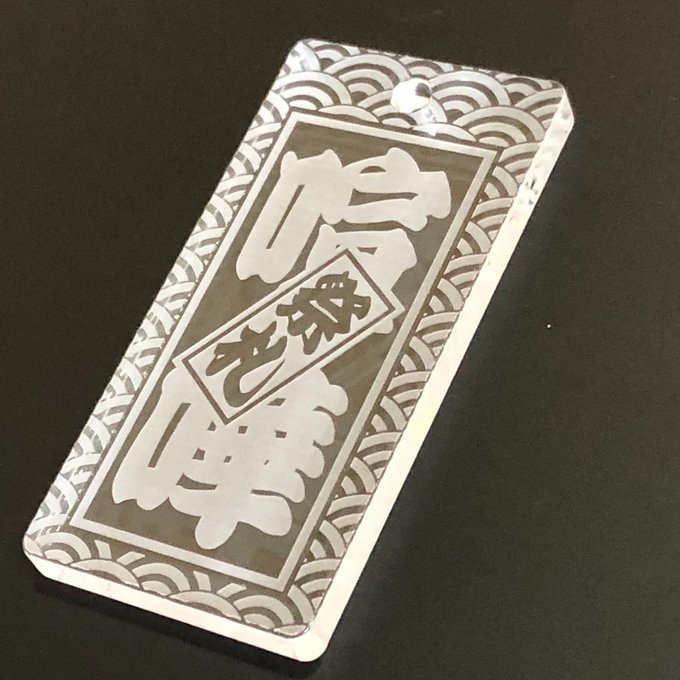 ☆喧嘩札☆祭りは欠かせない木札!アクリルクリア✨✨60×30×5mm ☆喧嘩札☆祭りは欠かせない木札!アクリルクリア✨✨60×30×5mm