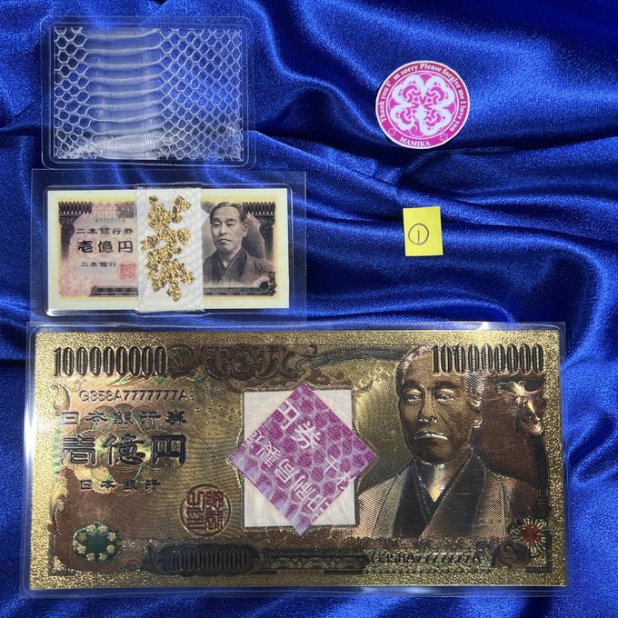 訳あり 金運 ☆ 純金 一億円札 一千万円 の 帯 帯封 白蛇 しろ 訳あり 金運 ☆ 純金 一億円札 一千万円 の 帯 帯封 白蛇 しろ
