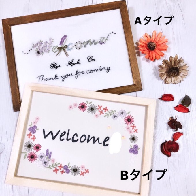 刺繍 ウェルカムボード ファミリーボード B5サイズ 受注製作 刺繍 ウェルカムボード ファミリーボード B5サイズ 受注製作