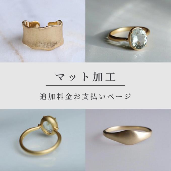 期間限定30%OFF! お専用ぺージ(ジュエリー加工) - crumiller.com