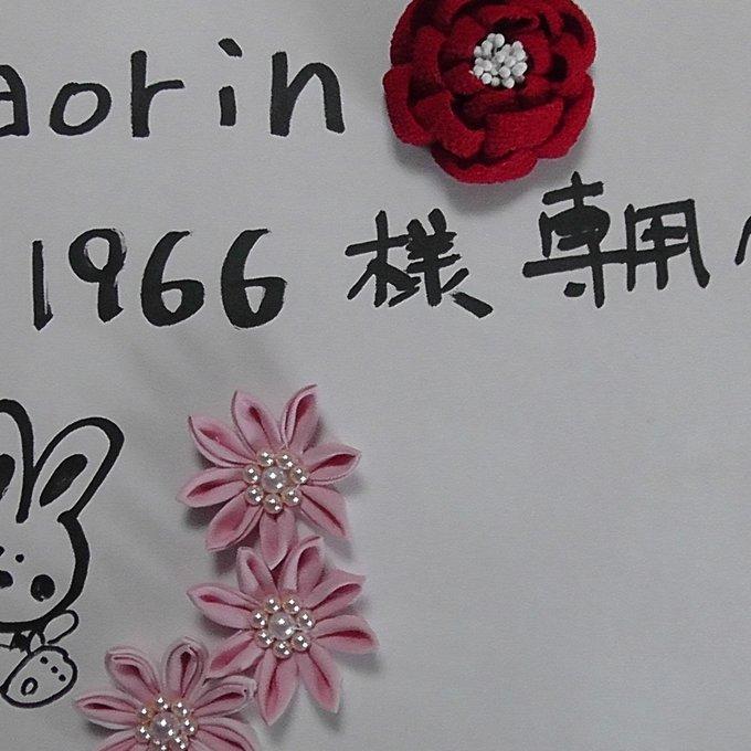 送無料 kaorin1966様専用ページ＊＊うさこワールド♡ dhlcm.lk