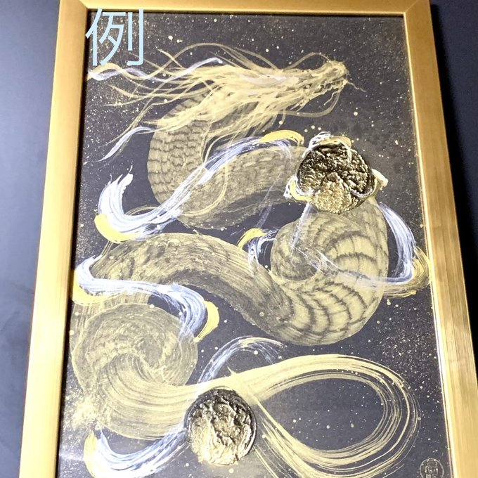 一筆龍 【龍脈形成】 開運 置物 龍神 アート 絵 ギベオン隕石 辰 一筆龍 【龍脈形成】 開運 置物 龍神 アート 絵 ギベオン隕石 辰