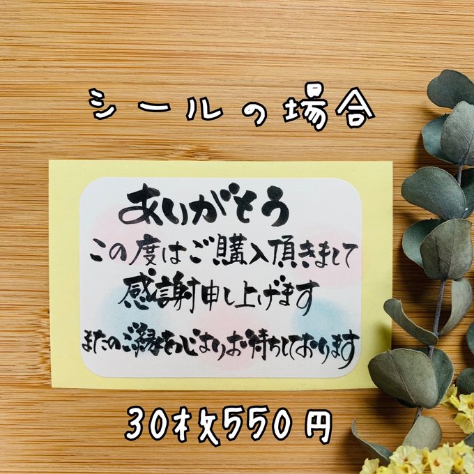 ☺︎メッセージサンキューカード手書き筆ペン(ありがとう)30枚 ☺︎メッセージサンキューカード手書き筆ペン(ありがとう)30枚