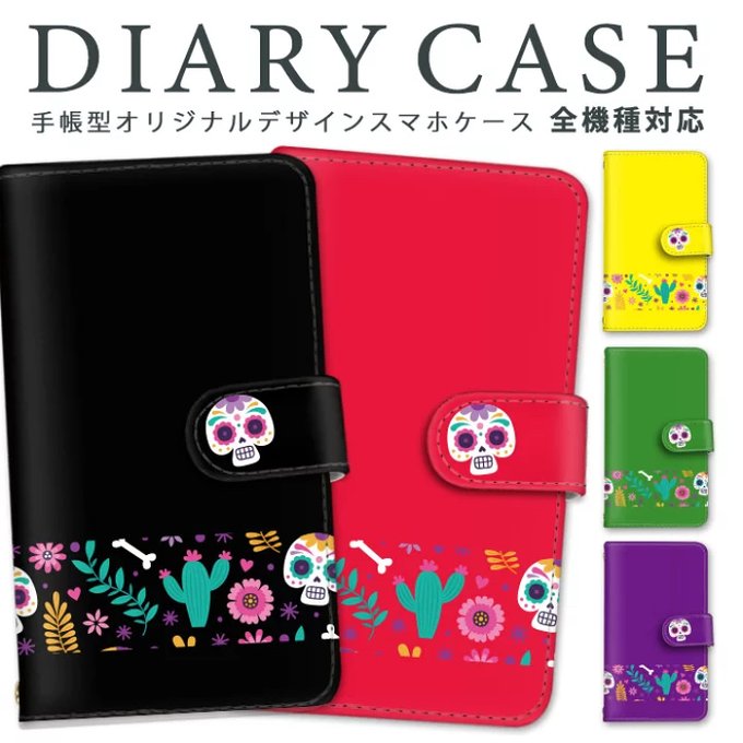 スカル ドクロ カラフル スマホケース 手帳型 全機種対応 スマホカバー 携帯カバー iPhoneケース モバイルケース スマートフォンケース AQUOS GALAXY Xperia かわいい ポップ ☺︎smartphone case☺︎ minne 国内最大級のハンドメイド ・手作り通販サイト iPhoneケース Android スマホケース ハンドメイド 携帯カバー