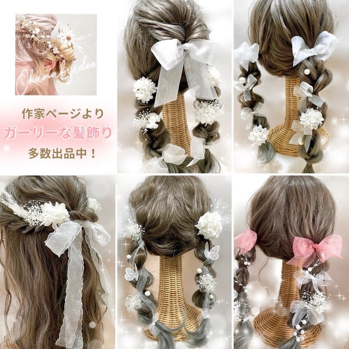 ❁︎りょう様❁︎ 成人式 和装 髪飾り 擂る ヘッドドレス トーク ❁︎りょう様❁︎ 成人式 和装 髪飾り 擂る ヘッドドレス トーク