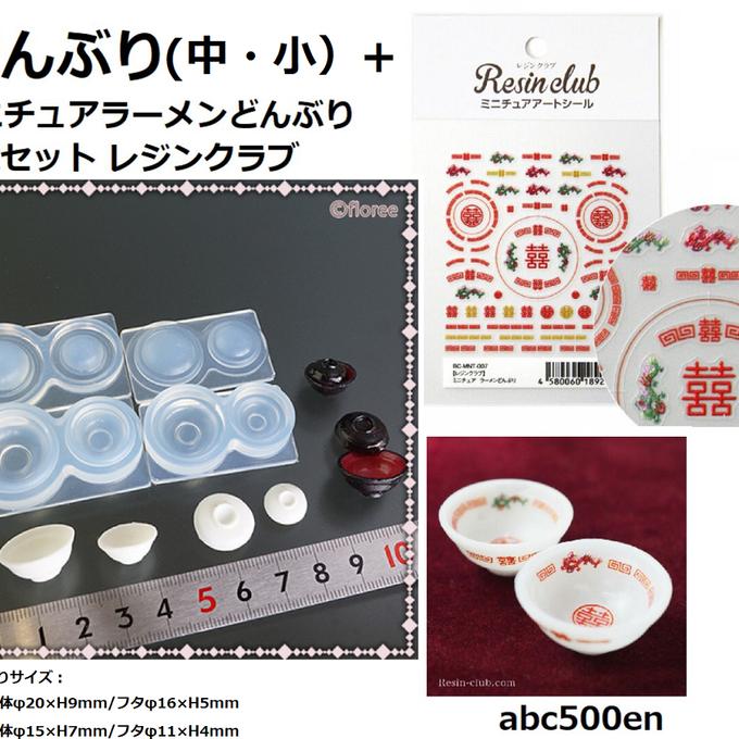 ハンドメイドミニチュアどんぶり ドールハウス | huroncmh.org