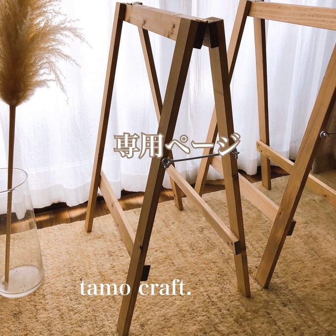 N&Jさま専用ページ - tamo craft | minne 国内最大級のハンドメイド