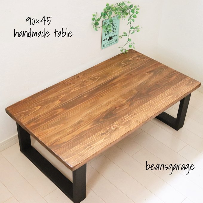 厚め天板 無垢ローテーブル 90×45cm カフェテーブル リビング 厚め天板 無垢ローテーブル 90×45cm カフェテーブル リビング