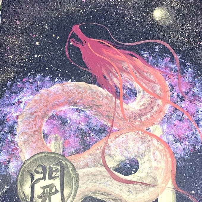 一筆龍【龍神エネルギーアート】ギベオン隕石 絵 絵画-