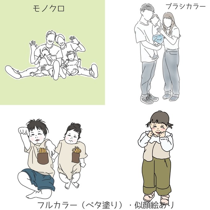 線画イラスト オーダー》アイコン 待ち受け 似顔絵イラスト 線画イラスト オーダー》アイコン 待ち受け 似顔絵イラスト