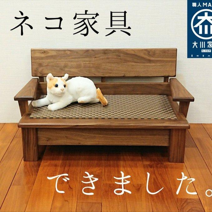 ネコ家具 大川家具 ネコ用ソファー 暁 ペット用家具 - 木のねっこ