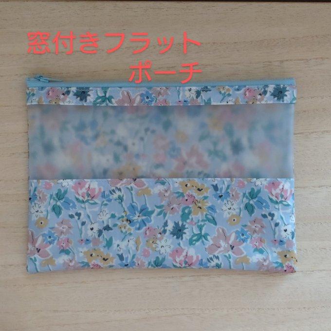 リバティ〉ラミネート・ポーチ(オーダー承ります) - FUMI1003'S