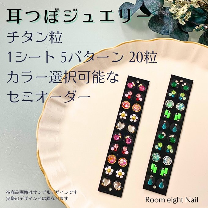 チタン〉ノーマルシート クリア 20粒 透明 パーツ乗せに最適!耳 チタン〉ノーマルシート クリア 20粒 透明 パーツ乗せに最適!耳