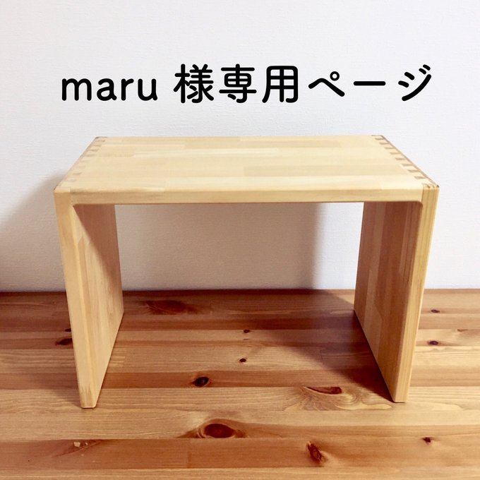 maruさま専用 - 化粧水/ローション