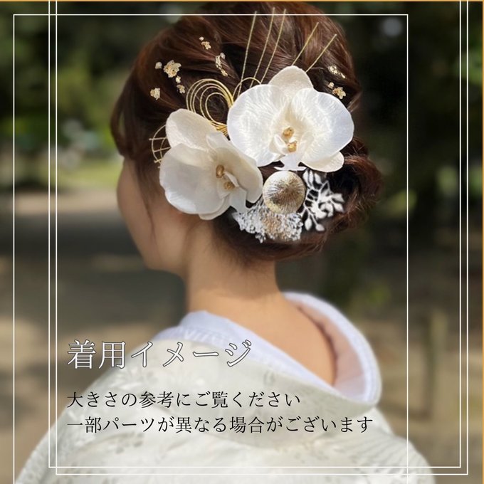 A483 卒業式 袴 結婚式 髪飾り 成人式 白 胡蝶蘭 ホワイト 和装 A483 卒業式 袴 結婚式 髪飾り 成人式 白 胡蝶蘭 ホワイト 和装
