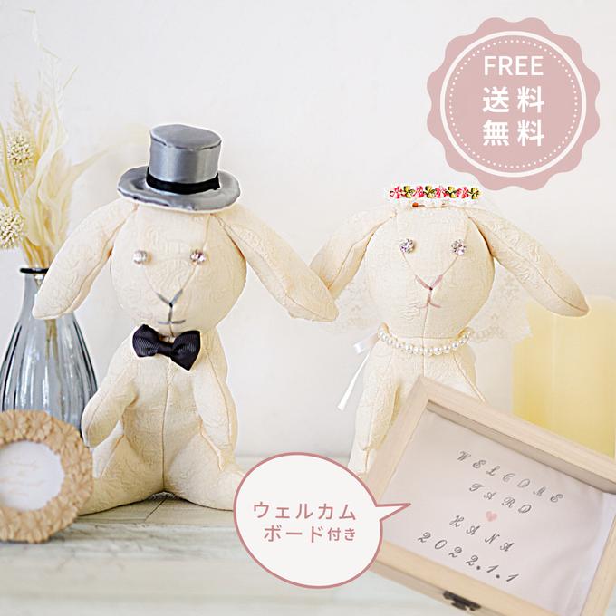 ぬいぐるみ 結婚式 ウェディングドール ウェルカムドール うさぎ ぬいぐるみ 結婚式 ウェディングドール ウェルカムドール うさぎ
