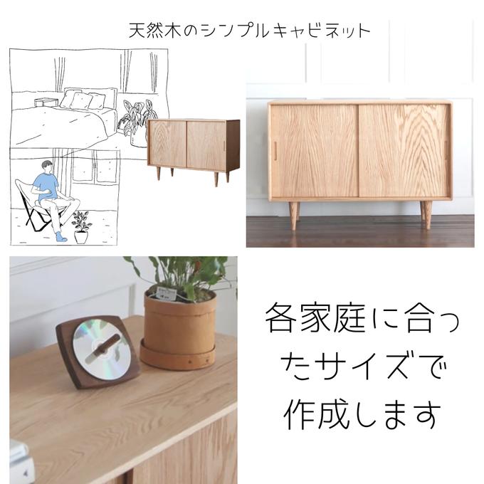 オーダーメイド 職人手作り サイドボード キャビネット チェスト収納棚