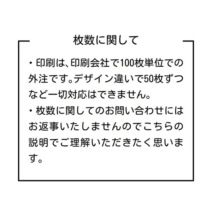 100枚 ショップカード 名刺