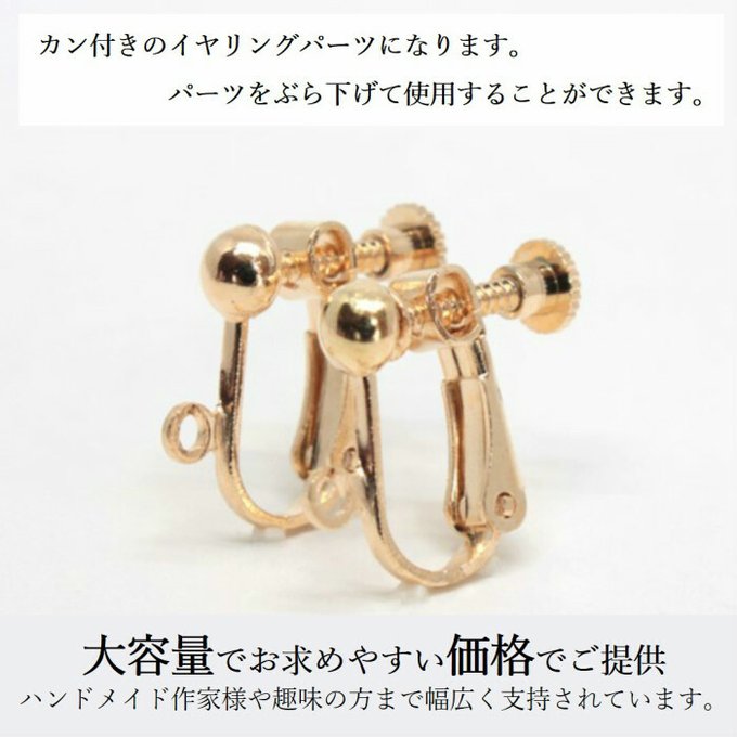 0068】 20個 カン付 イヤリングバネ式 KC金 - amane's gallery | minne 国内最大級のハンドメイド・手作り通販サイト 0068】 20個 カン付 イヤリングバネ式 KC金 - amane's gallery | minne 国内最大級のハンドメイド・手作り通販サイト