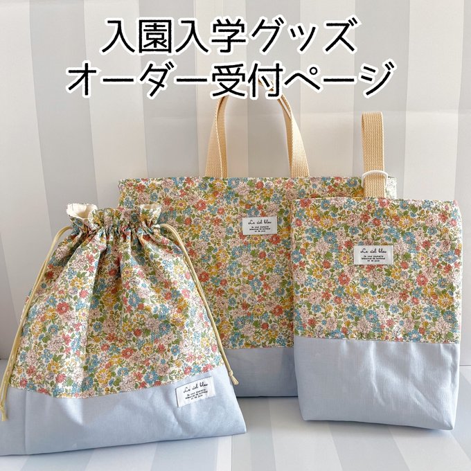 入園.入学グッツオーダー受付ページ♡ - その他 入園.入学グッツオーダー受付ページ♡ - その他