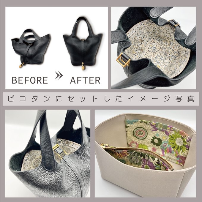 PM•MMサイズ用/バッグインバッグ/リバティ/インナーバッグ PM•MMサイズ用/バッグインバッグ/リバティ/インナーバッグ