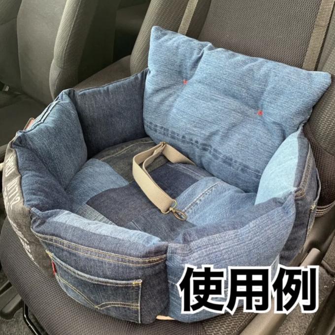 送料無料】デニムリメイク☆ドライブベッド・車用ペットベッド 送料無料】デニムリメイク☆ドライブベッド・車用ペットベッド