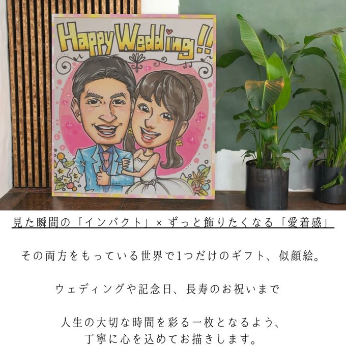 世界で1枚のオーダーメイド似顔絵☆ハイクオリティver 世界で1枚のオーダーメイド似顔絵☆ハイクオリティver