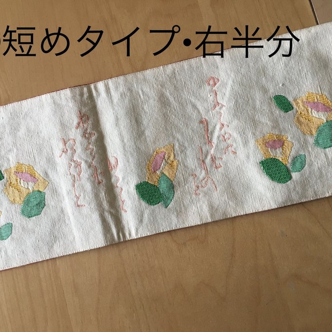アンティーク帯から】ひな祭り 雛飾り 毛氈 もうせん①短め アンティーク帯から】ひな祭り 雛飾り 毛氈 もうせん①短め