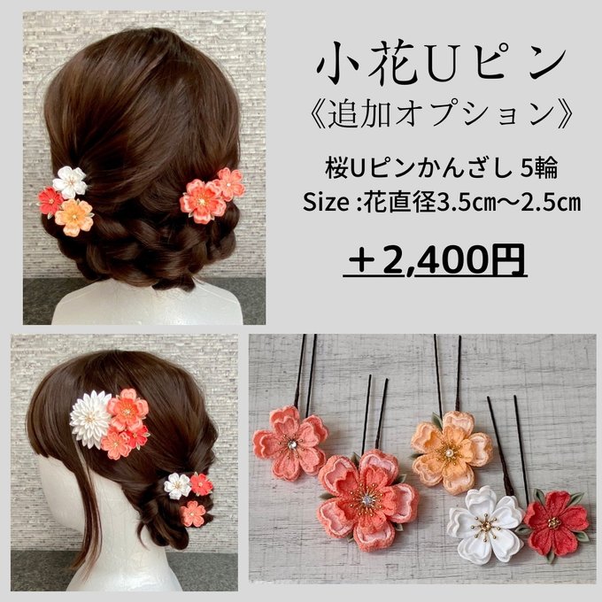 つまみ細工 七五三髪飾り はねず(朱華)に蜜柑色 *サーモン つまみ細工 七五三髪飾り はねず(朱華)に蜜柑色 *サーモン