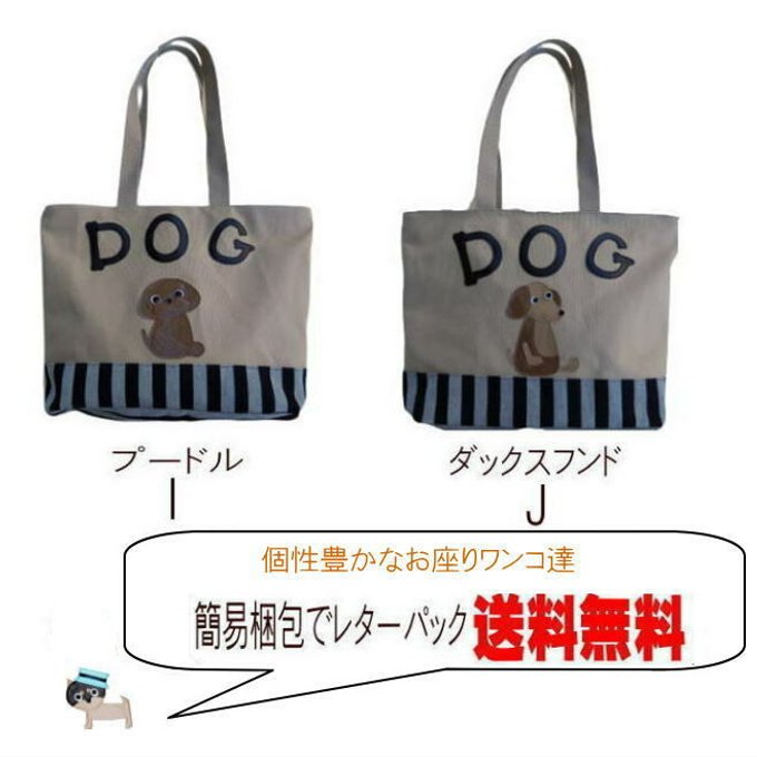 入荷予定 ティーポット 480ml ポット 犬グッズ 愛犬 食洗機OK ダックス シーズー コーギー チワワ 柴犬 ゴールデン ポメラニアン  トイプードル フレブル 急須 日本製 白