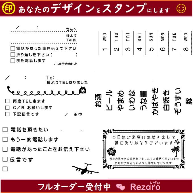 セミオーダーハンコ 30 60 伝言メモ スケジュール スタンプ シャチハタっぽい浸透印 消しゴムはんこではありません スケジュール帳 トラベラーズノート Rezaro レザロ Minne 国内最大級のハンドメイド 手作り通販サイト セミオーダーハンコ 30 60 伝言メモ スケジュール スタンプ シャチハタっぽい浸透印 消しゴムはんこではありません スケジュール帳 トラベラーズノート Rezaro レザロ Minne 国内最大級のハンドメイド 手作り通販サイト