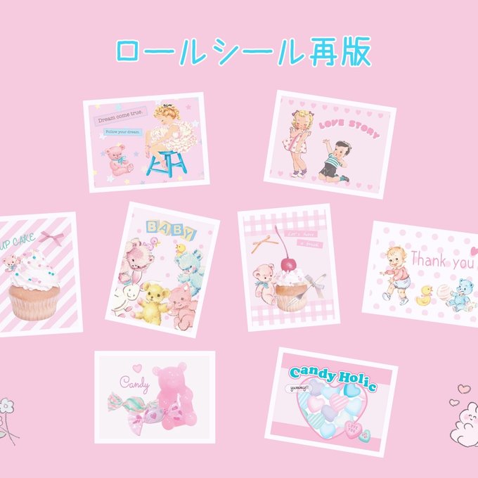 再版 ロールシール - ハチコの紙もの屋さん | minne 国内最大級 再版 ロールシール - ハチコの紙もの屋さん | minne 国内最大級
