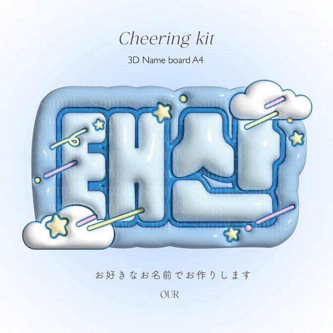 SEVENTEEN ジュン ぎこちな ぷっくり ネームボード うちわ文字 SEVENTEEN ジュン ぎこちな ぷっくり ネームボード うちわ文字