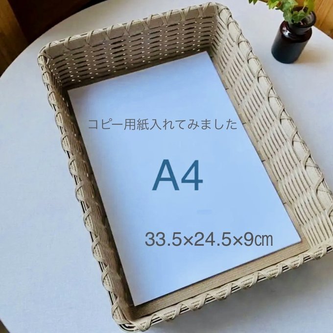 シンプルかご(A4サイズ)バスケット 小物入れ エコクラフト シンプルかご(A4サイズ)バスケット 小物入れ エコクラフト