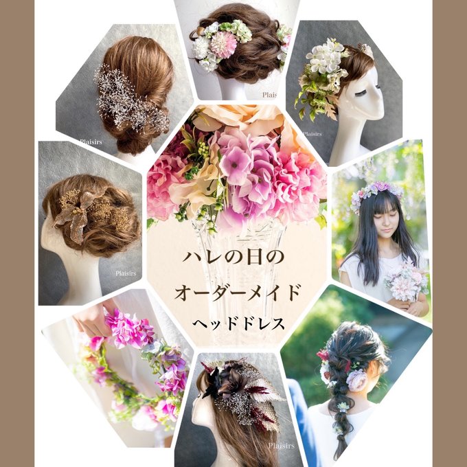 ヘッドドレスオーダーメイド】結婚式 成人式 ハレの日に♪ - 髪 ヘッドドレスオーダーメイド】結婚式 成人式 ハレの日に♪ - 髪