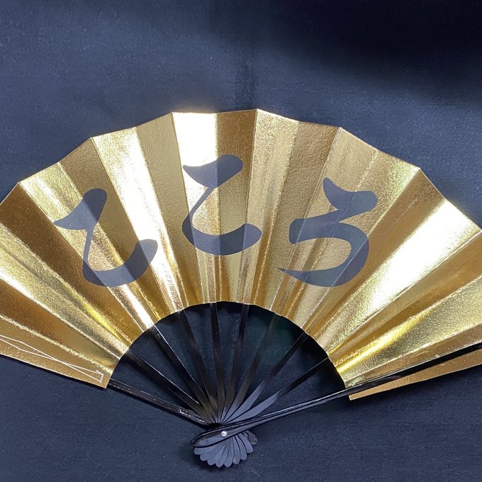 成人式扇子 金箔 金風 成人式扇子 両面文字自由 金箔地 - NAGI-19'S GALLERY | minne